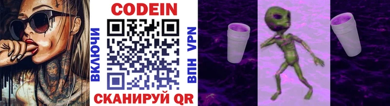 Кодеиновый сироп Lean Purple Drank  Пыталово 