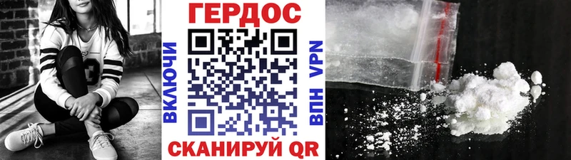 Героин Heroin  купить закладку  Пыталово 