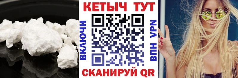 закладки Пыталово Кетамин VHQ