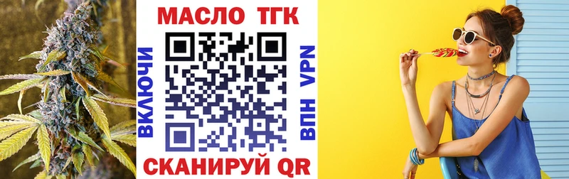 Дистиллят ТГК THC oil Пыталово